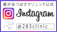 インスタグラム